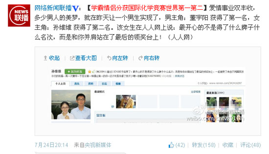 学霸情侣董宇阳 孙维维图片