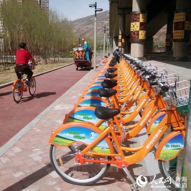 西宁首个免费绿道公共自行车租赁系统投入使用