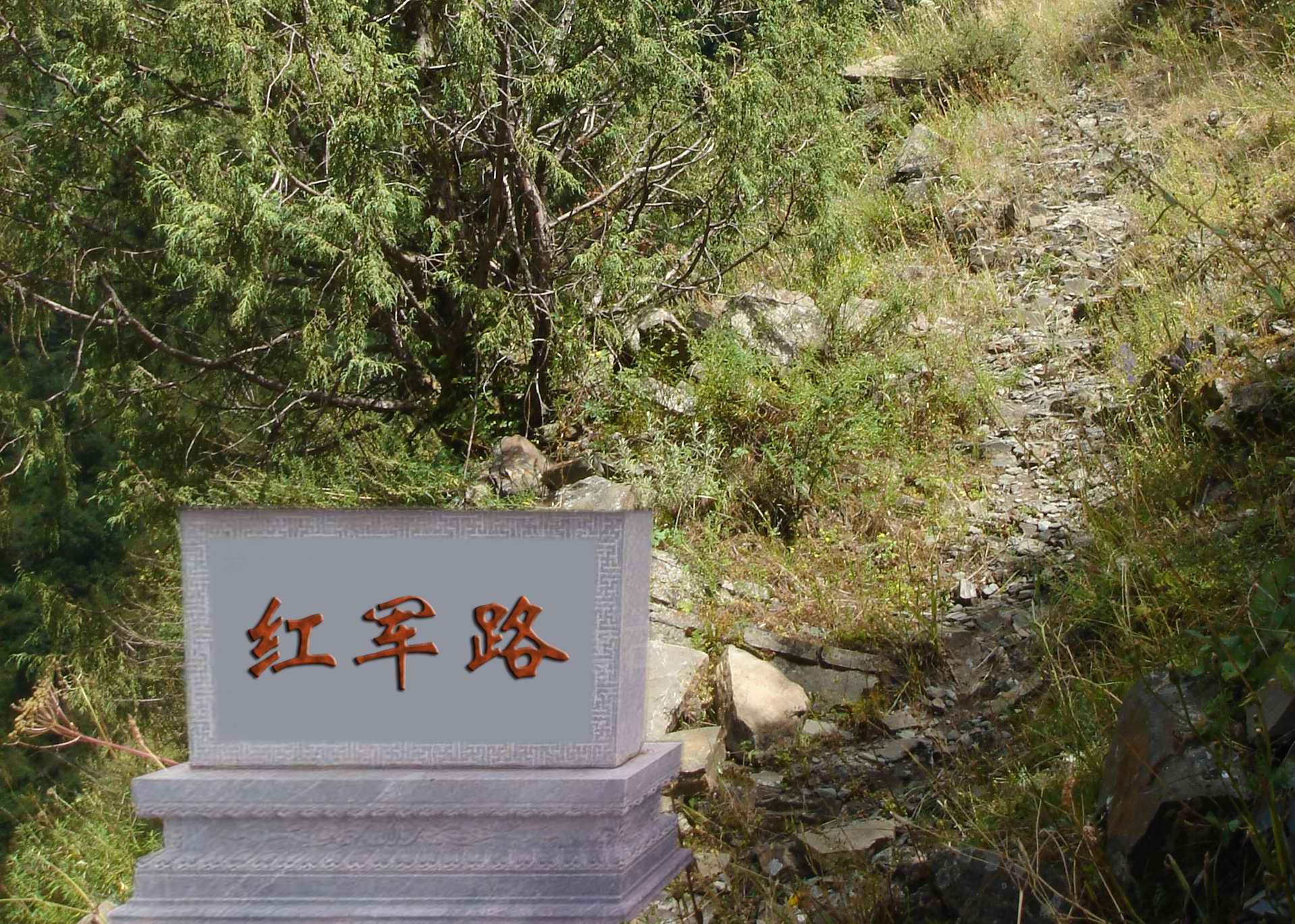 果洛藏族自治州班玛县是中国工农红军长征经过的地方。据悉,红军在班玛休整筹粮22天,所到之处保持军纪严明、爱民如子,给藏族人民留下了深刻印象。为了表达对红军的怀念,牧民群众把红军走过的子木达沟改称“红军沟”,把红军走过的桥更名为“红军桥”。
