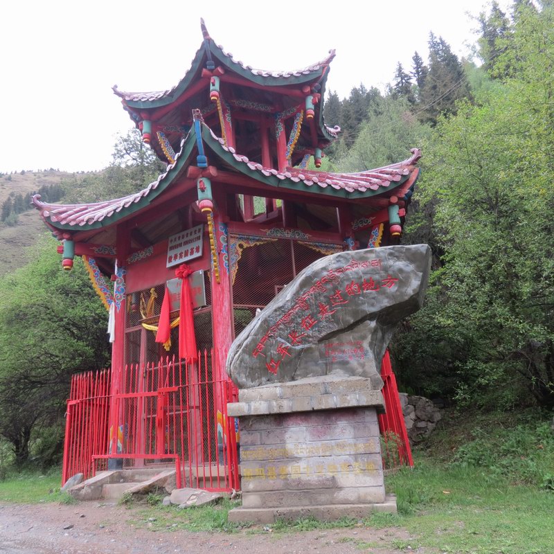 1985年,班玛县委、县政府就在子木达沟修建了具有藏汉建筑风格的“红军亭”,把此处设立为爱国主义教育基地。1986年5月27日,青海省人民政府将红军沟列为青海省文物保护单位。2004年4月班玛县精神文明指导委员会在红军沟举行“班玛县爱国主义教育基地”揭牌仪式。