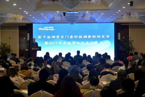 茶卡盐湖5月1日重装亮相门票调整