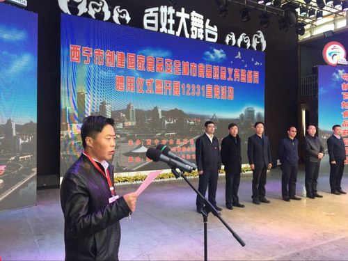 青海食药监局开展食品药品投诉举报主题宣传活