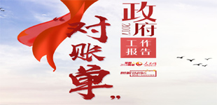国务院人均收入(3)