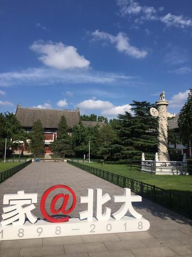 2018年北京大学在青招生展现新特色