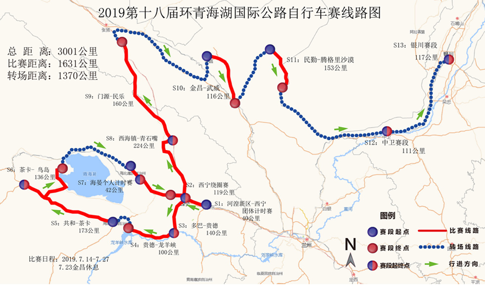 2019第十八屆環青海湖國際公路自行車賽線路圖