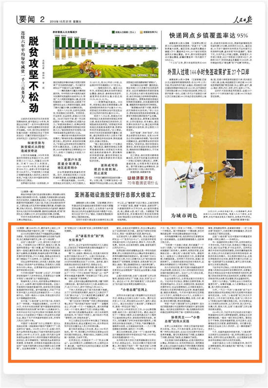 社会主义国家有哪些制度 LOCAL201910250836000523026185955.jpg