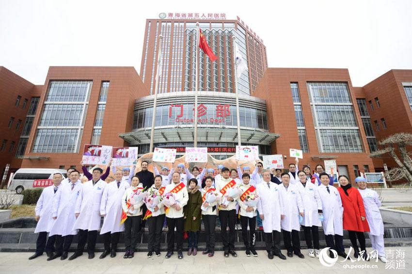 青海省第五人民醫院支援武漢醫療隊。