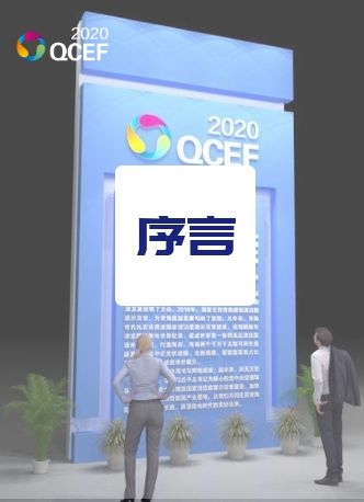序言
“能源是经济社会发展的基础和动力,攸关国计民生和国家安全。
详情
