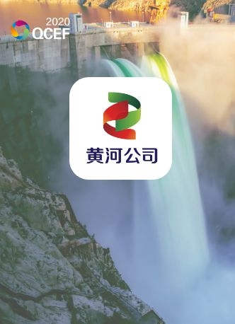 黄河集团
“国家电投集团黄河上游水电开发有限责任公司连续18年被评为青海省财政支柱企业,截止目前资产总额达1372亿元。
详情