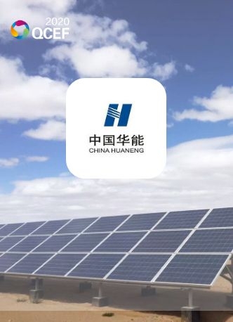 华能集团
“中国华能集団有限公司主营业务为:电源开发、投资、建设、经营和管理,电力(热力)生产和销售,金融、等。
详情