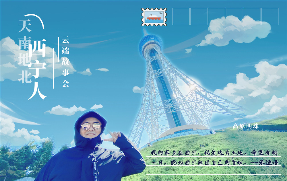 【聚焦西寧30個地標】高原明珠"