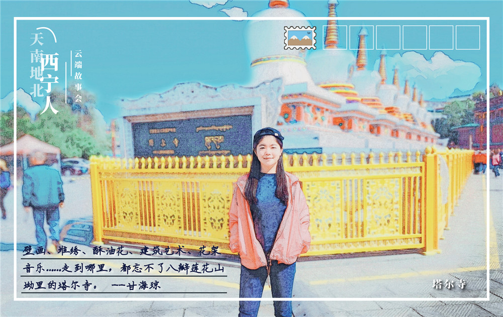 【聚焦西寧30個地標】塔爾寺