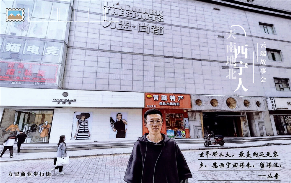 【聚焦西寧30個地標】力盟商業步行街