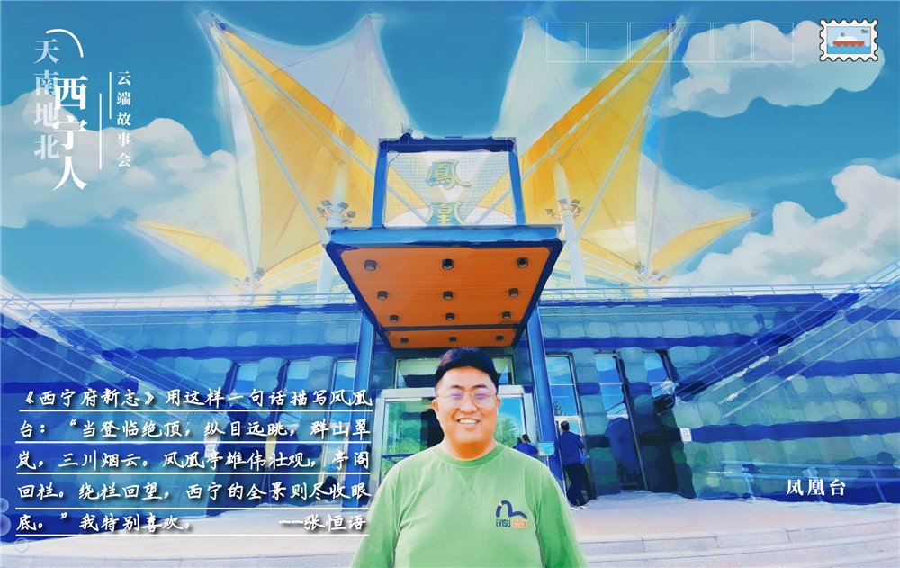 【聚焦西寧30個地標】鳳凰台