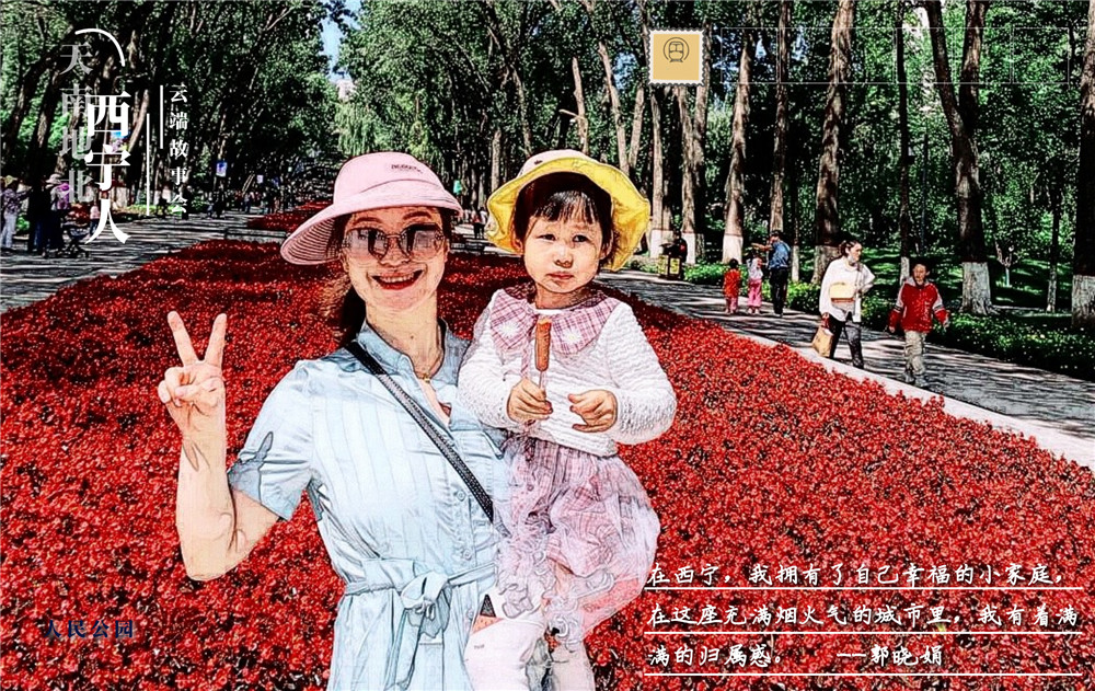 【聚焦西寧30個地標】人民公園