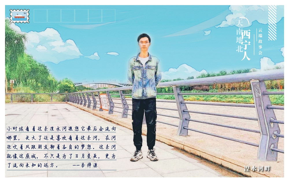 【聚焦西寧30個地標】湟水河畔