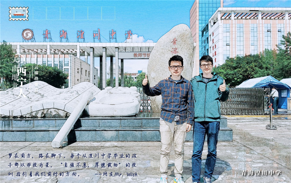 【聚焦西寧30個地標】青海省湟川中學