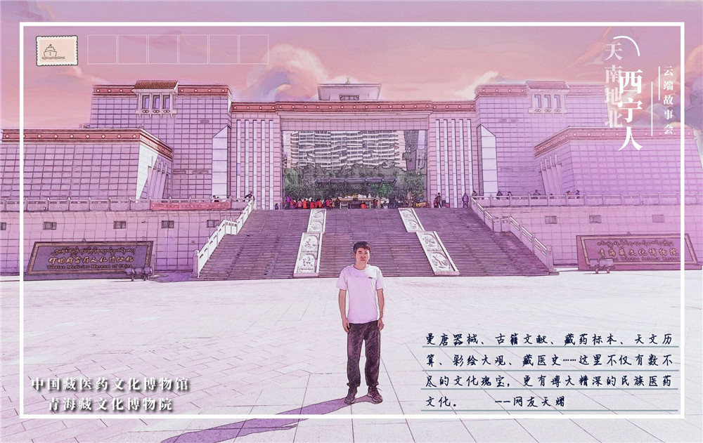 【聚焦西寧30個地標】青海省藏文化博物館
