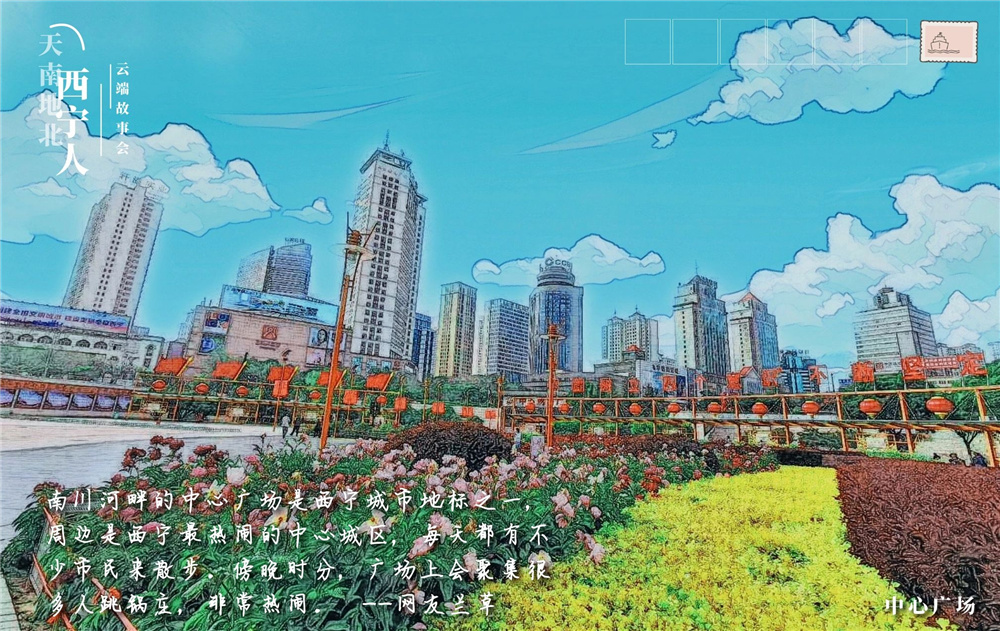 【聚焦西寧30個地標】中心廣場