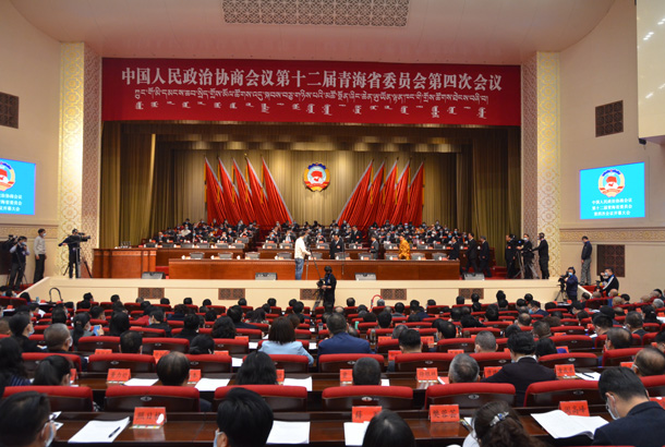 青海省政協十二屆四次會議開幕