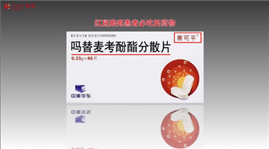 治療紅斑狼瘡藥物重新納入青海醫保        
