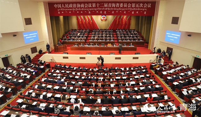 青海省政协十二届五次会议开幕