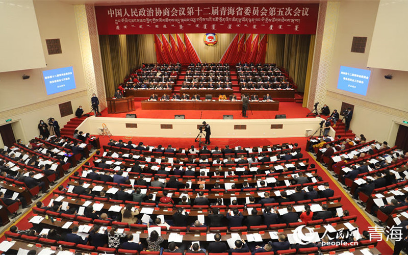 青海省政协十二届五次会议开幕