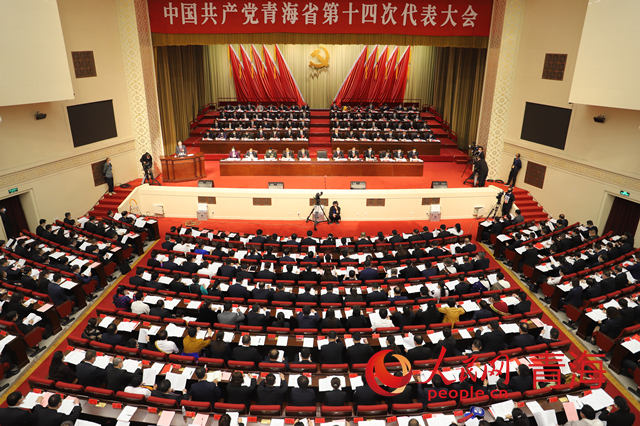 中国共产党青海省第十四次代表大会开幕
