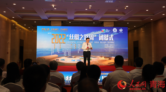 闭幕式现场。人民网 杨泽秋摄