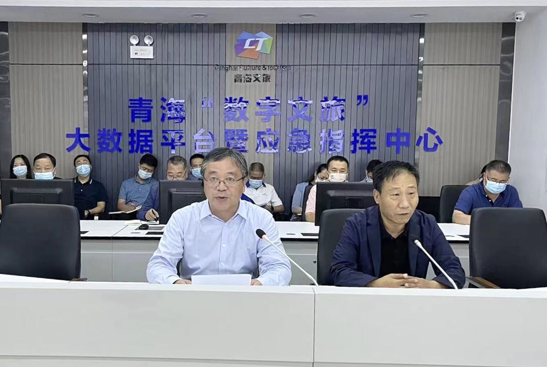青海省文化和旅游厅召开全省文旅行业疫情防控工作视频会议