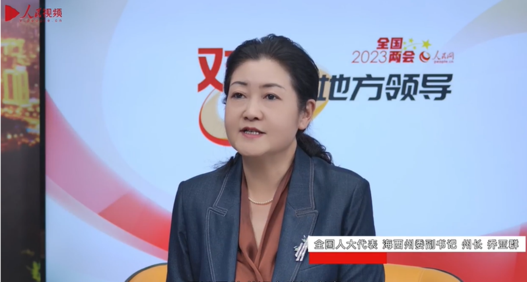 全国人大代表乔亚群：以产业“四地”建设为牵引 推动高质量发展