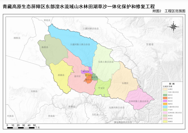 中国“山水工程”的青海实践