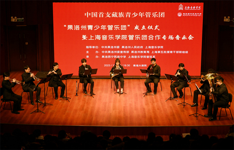 上海音乐学院管乐团合作专场音乐会演出现场。马琰摄