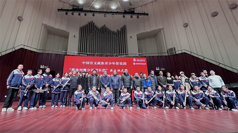 上海音乐学院管乐团成员和果洛州青少年管乐团学员合影。马琰摄