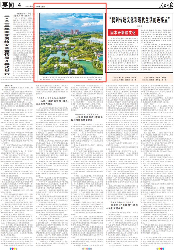 2023-09-12                            治理后的西宁市北川河水清岸绿                                  近年来，青海省西宁市坚持绿色发展，生态治水、系统治水，全市河湖水环境质量持续提升。　　　　　　                                                                   【详细】                            