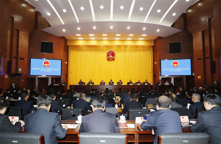 2023年3月17日，青海省十四届人大常委会第一次会议在西宁举行