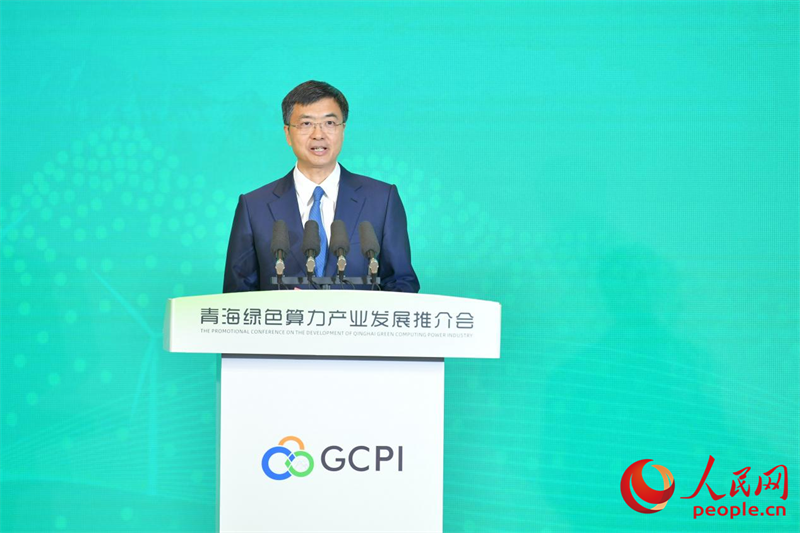青海绿色算力产业发展推介会在京举行