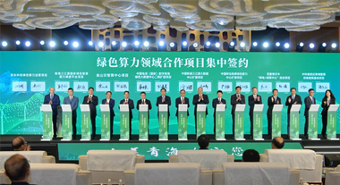 精彩回顧︱青海綠色算力產業發展推介會在北京舉行