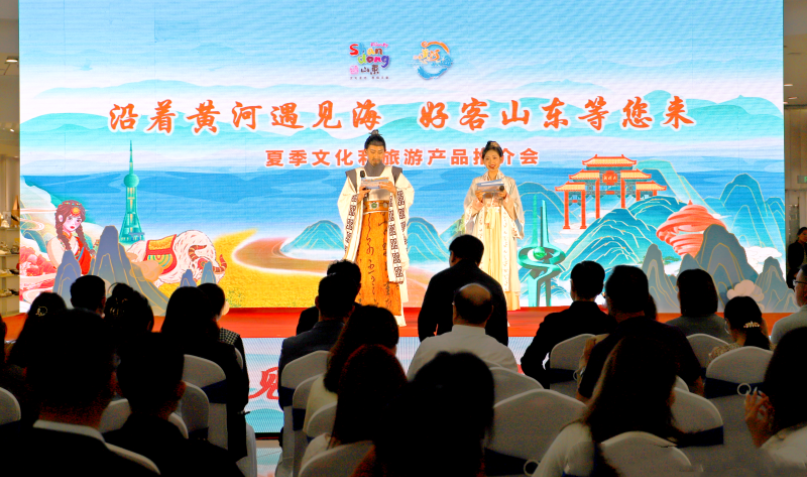 “沿着黄河遇见海”山东夏季文旅产品推介活动于青海西宁启动