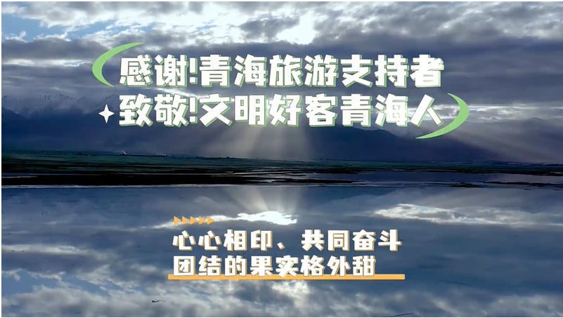 心心相印、共同奮斗 團結的果實格外甜