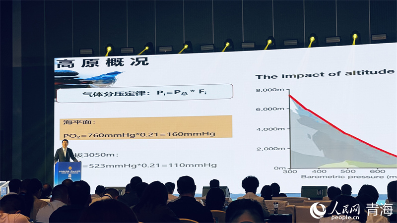 青海省专家高原康养介绍。人民网 顾斐菲摄