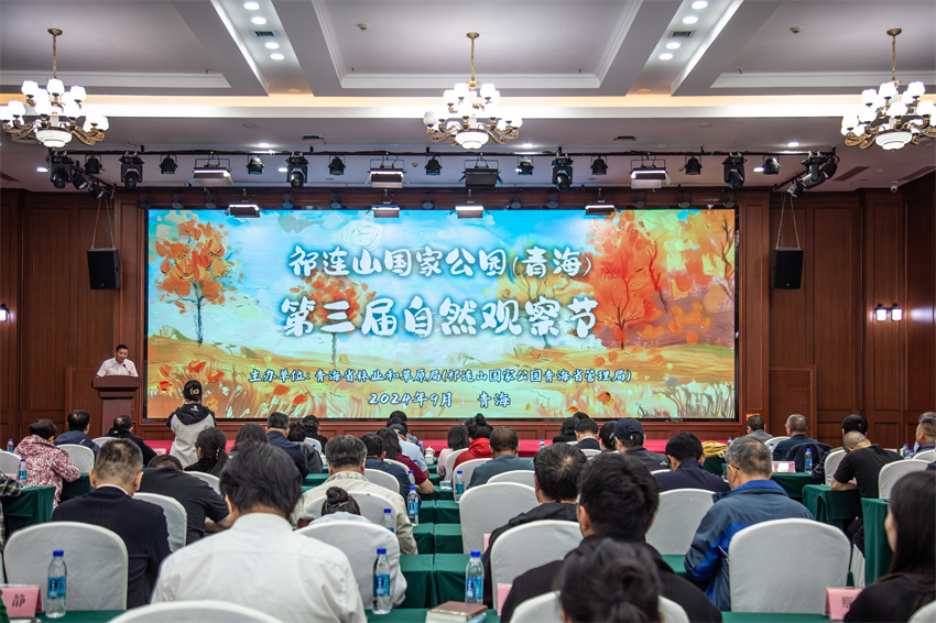 活動現場。青海省林業和草原局供圖