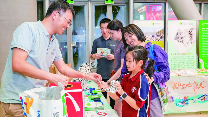 “长江和她的源头”自然教育巡回大篷车活动启幕