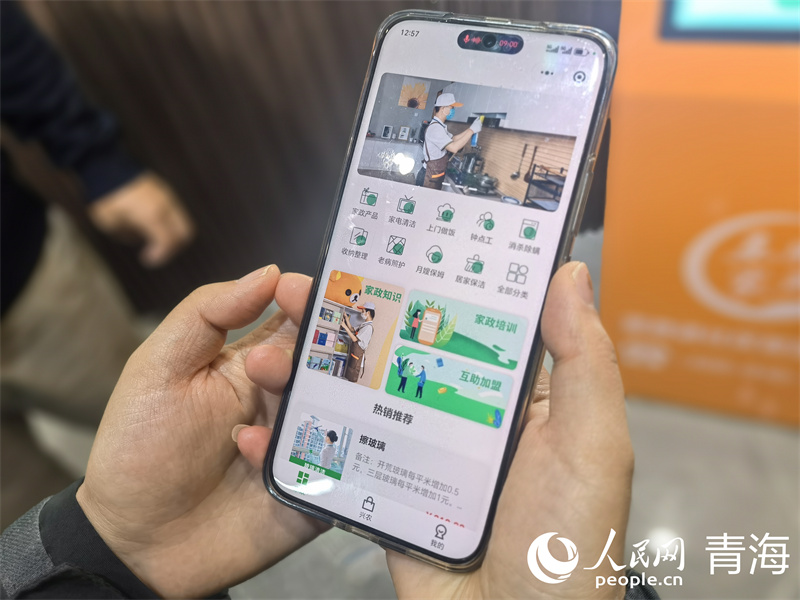 互助家政服务为幸福生活提质加码