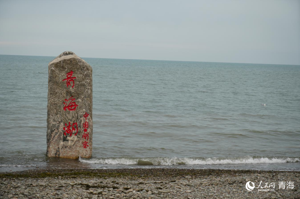 碧波荡漾青海湖。人民网 陈明菊摄