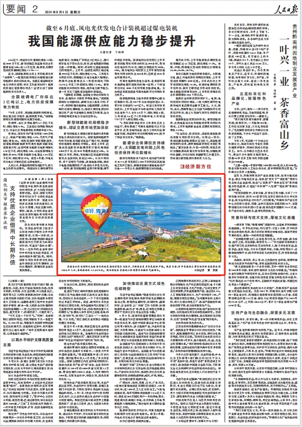 2024-08-04                            青海湖主景区实现旅游收入1.58亿元                                   青海省以创建国际生态旅游目的地青海湖示范区为抓手，不断推出更多特色旅游产品。截至目前，今年青海湖主景区接待游客数量达到153.6万人次，实现旅游收入1.58亿元。图为游客在青海湖二郎剑景区体验热气球项目。本报记者  贺勇摄                                                                      【详细】                            