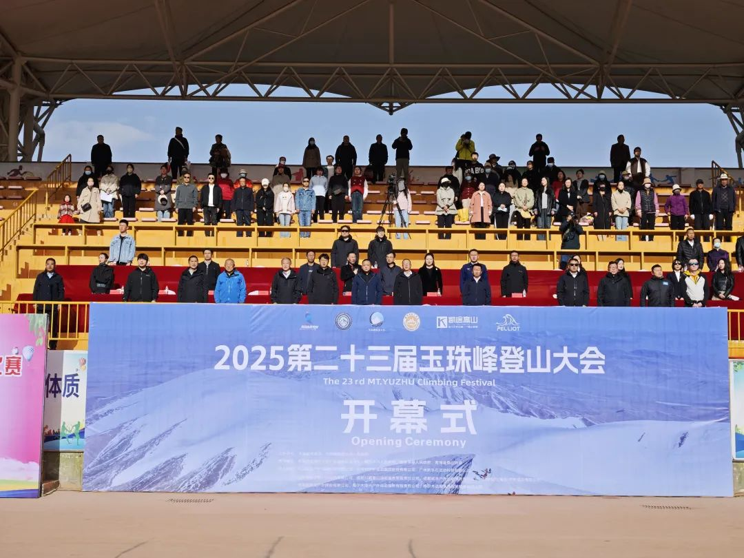 开幕式现场。青海省体育局供图
