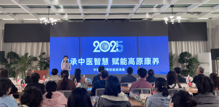 以賽傳薪火 賦能高原康養