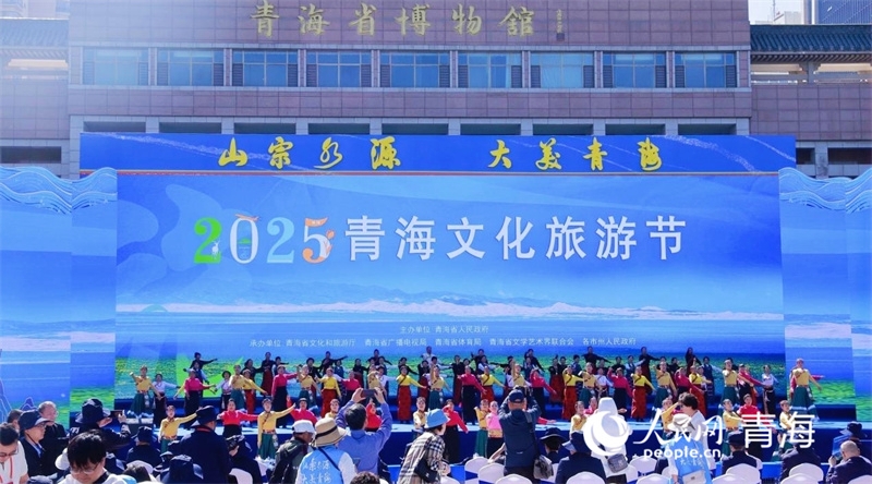 多彩文旅盛宴　點亮大美青海