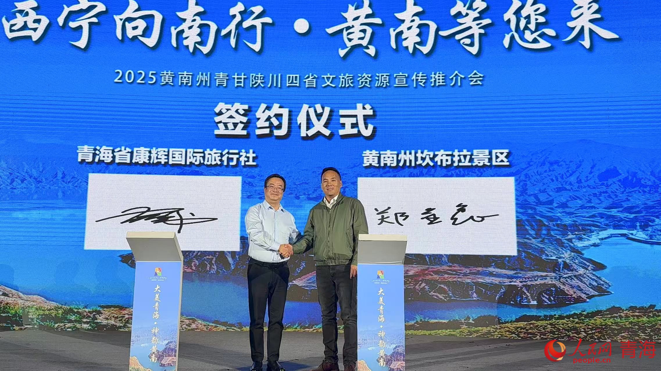 現場簽約。人民網 況玉攝